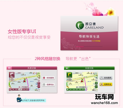 凯立德K316导航仪 专为女性设计