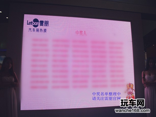 郑州汽车用品展雷朋现场抽奖送大礼