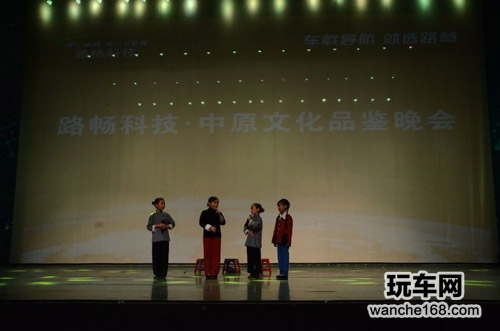 路畅科技中原文化品鉴之旅盛大演出