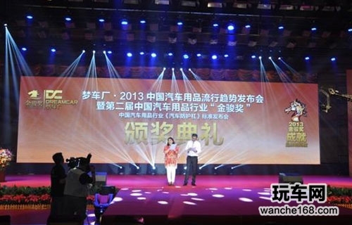 北极光荣获金骏奖汽车防爆膜品牌金奖