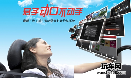 智语星 真正的智能语音导航专家