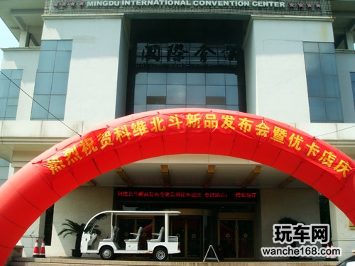 科维北斗米级导航发布常州站顺利起航
