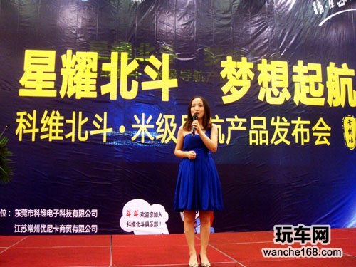 科维北斗米级导航发布常州站顺利起航
