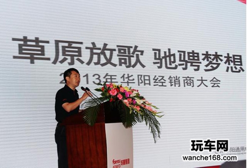 草原放歌 驰骋梦想 华阳经销商大会