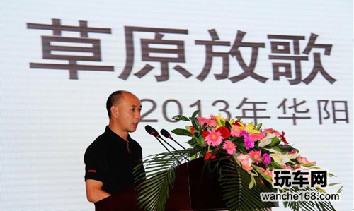 草原放歌 驰骋梦想 华阳经销商大会