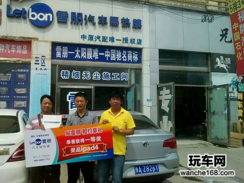 快来领奖吧 和雷朋一起来show大礼