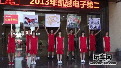 燃烧激情 凯越电子第二届员工运动会
