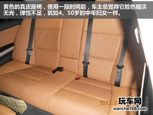 致青春 宝马个性换装午阳真皮座椅