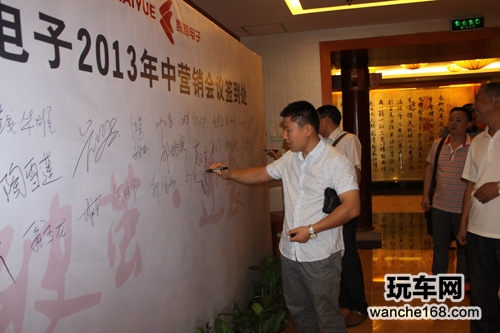 凯越电子召开2013年中营销会议
