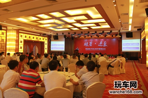 凯越电子召开2013年中营销会议