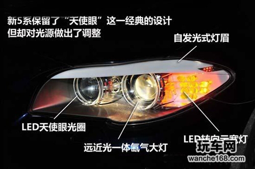 华晨宝马535Li照明系统 提升了豪华程度