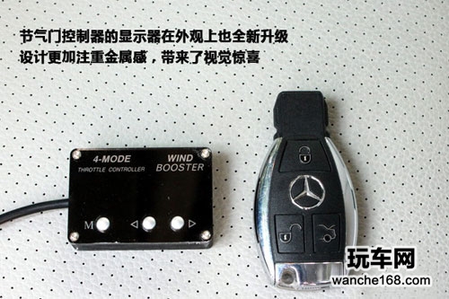 奔驰C200加装卡妙思节气门控制器