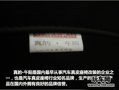 享受雷克萨斯IS300全新真皮座椅