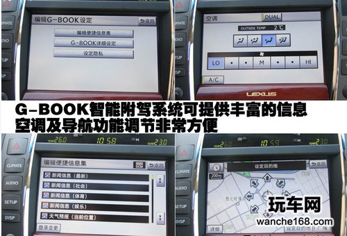 全新布局 竹内饰是雷克萨斯ES亮点