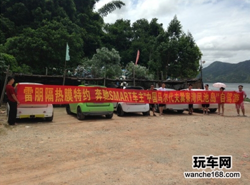 雷朋隔热膜特约奔驰SMART车主自驾游