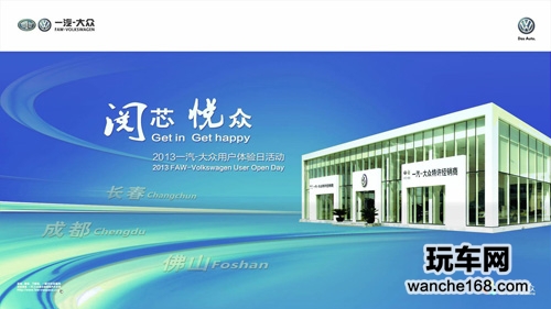 阅芯悦众体验日 永无止境的满意度工程