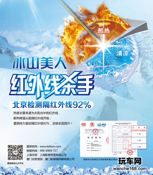 雷朋汽车隔热膜邀您共同体验金秋9月