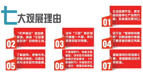 CIAAS 致力于全方位服务汽车后市场