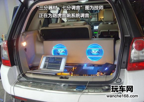 路虎神行者改装意大利TEC顶级音响