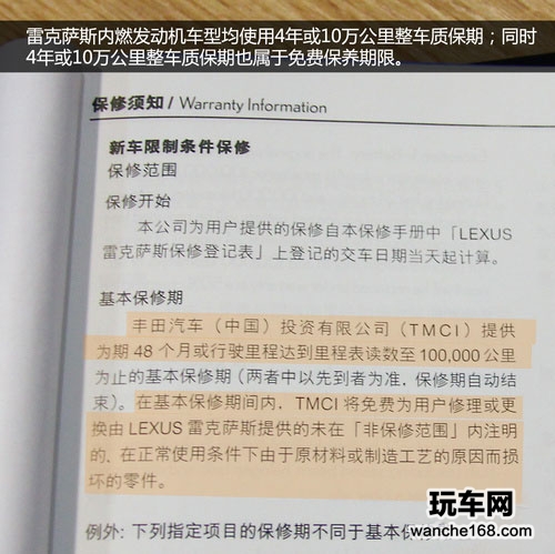 雷克萨斯ES6万公里保养费用详解