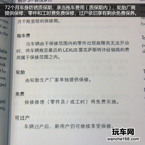 雷克萨斯ES6万公里保养费用详解