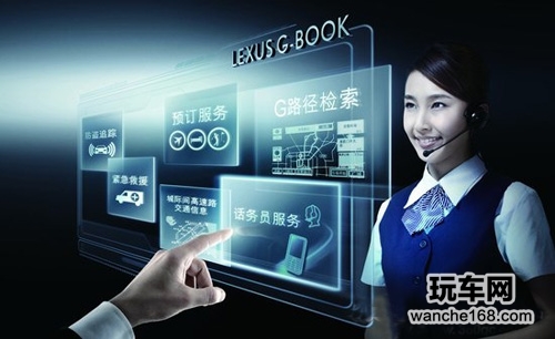 GBOOK将实现雷克萨斯导航地图更新
