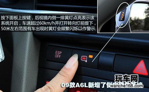 身旁电子眼 车辆侧向盲区提示系统