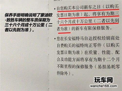 汽车保养对比 沃尔沃S80L对致胜 