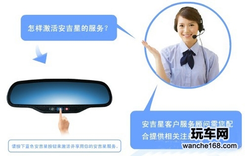 凯迪拉克安吉星信息服务等常见问题