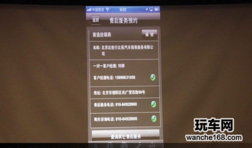 凯迪拉克E-Service与车主无缝对接