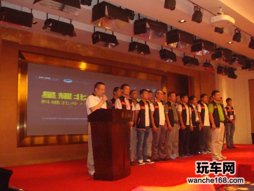 科维北斗发布会 北京站接棒起航