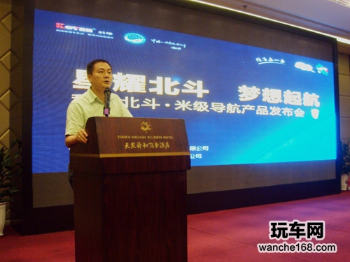 科维北斗发布会第四场 济南站接棒起航