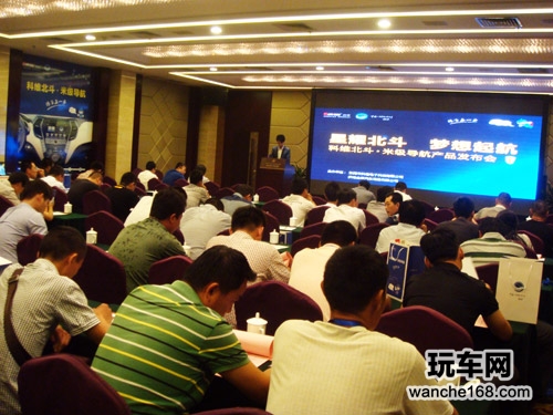 科维北斗发布会第四场 济南站接棒起航