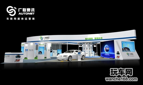 广联赛讯将登场点金展 揭秘车联网价值  