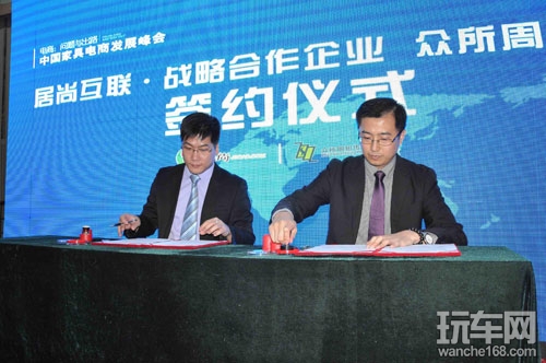 居尚互联签约战略合作企业 进军电商