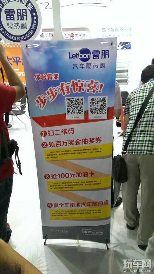 雷朋抢滩广州后博展 成为全场焦点