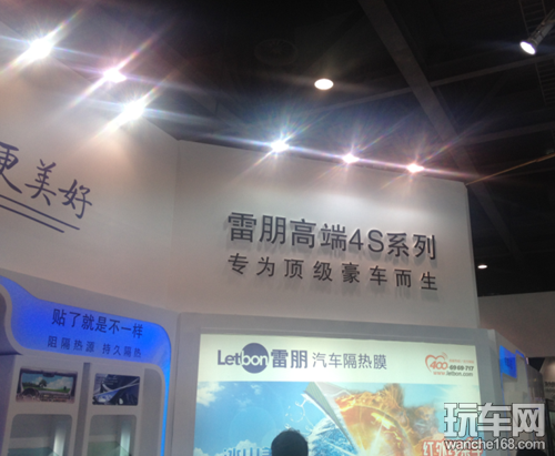 雷朋抢滩广州后博展 成为全场焦点