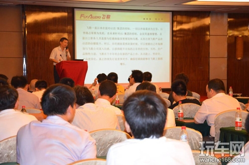 飞歌全国4S店经销商市场战略交流会落幕