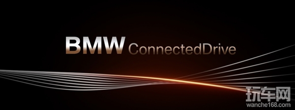 BMW互联驾驶 全新智能应用