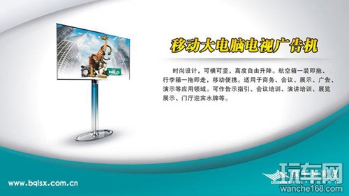 传统广告显示革新  保千里打造新媒体