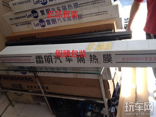 肃清市场环境 雷朋将打假进行到底