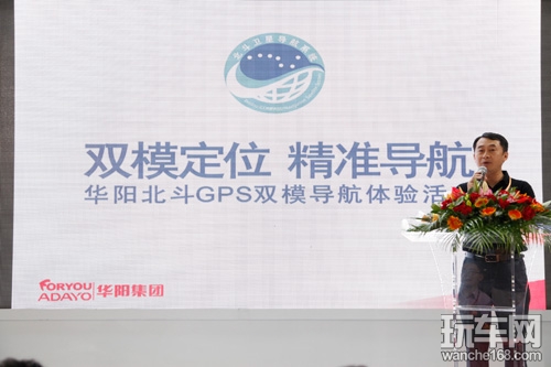 华阳导航ADAYO 小时代的微创新