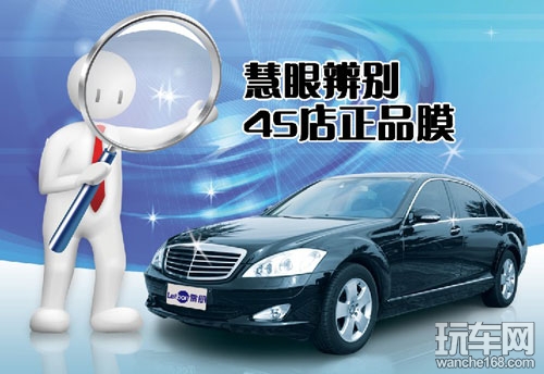 慧眼挑实惠  4S店赠汽车隔热膜选正品