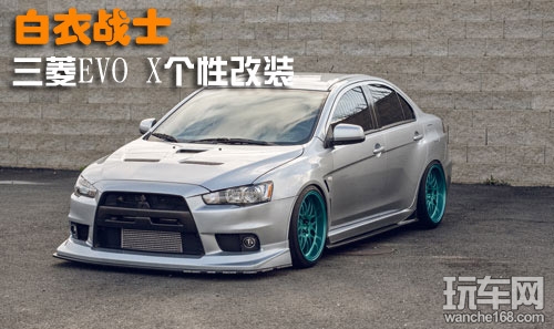 白衣战士 三菱EVO X个性改装
