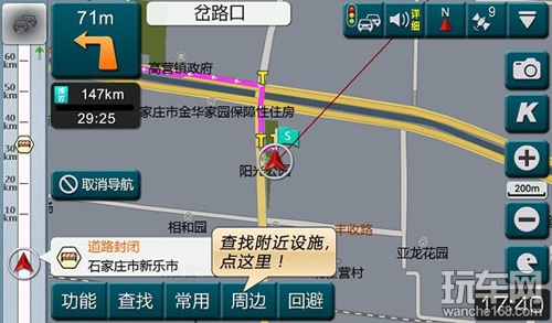 飞歌3G导航如何演绎凯立德实时路况