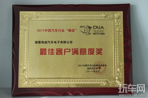三十年德赛集团孕育的汽车电子领导者