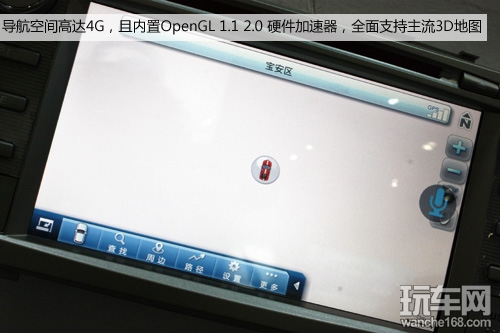 卓尔不群 创维凯美瑞安卓专用导航评测