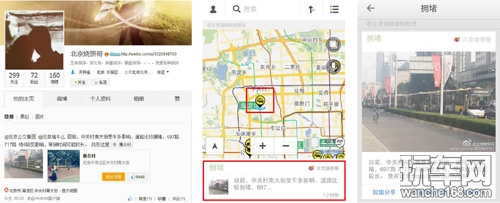 高德地图与新浪微博合作 开启新模式