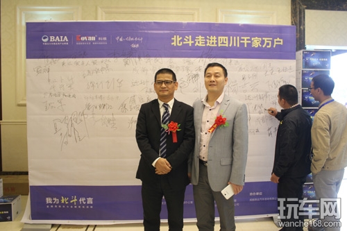 科维北斗导航将走进四川千家万户