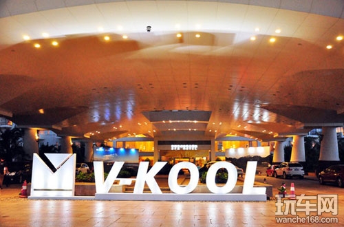 2013年威固中国第十一届年会博鳌召开